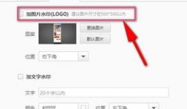 怎么给视频加水印,轻松打造个性化视频内容